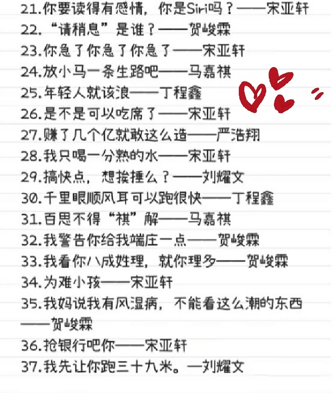 tnt金句,铁粉们赶快收藏 tnt金句,铁粉们赶快收藏99