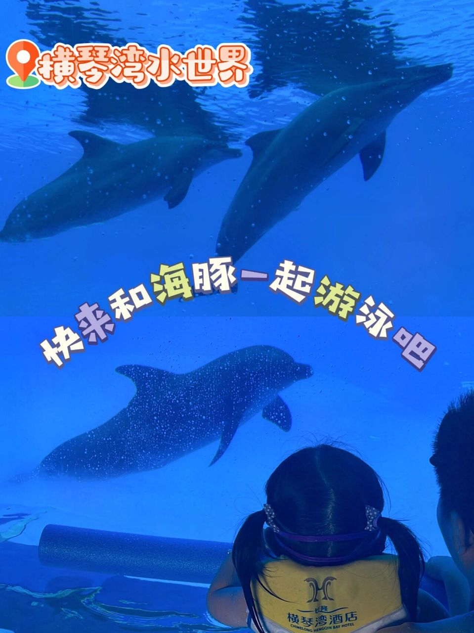 遛娃好去处|珠海横琴湾水世界玩乐攻略90 珠海长隆可不只海洋王国