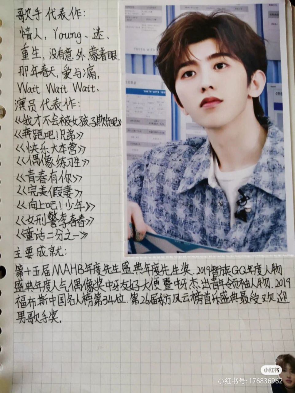 蔡徐坤简介 请爱坤们收藏好呦78