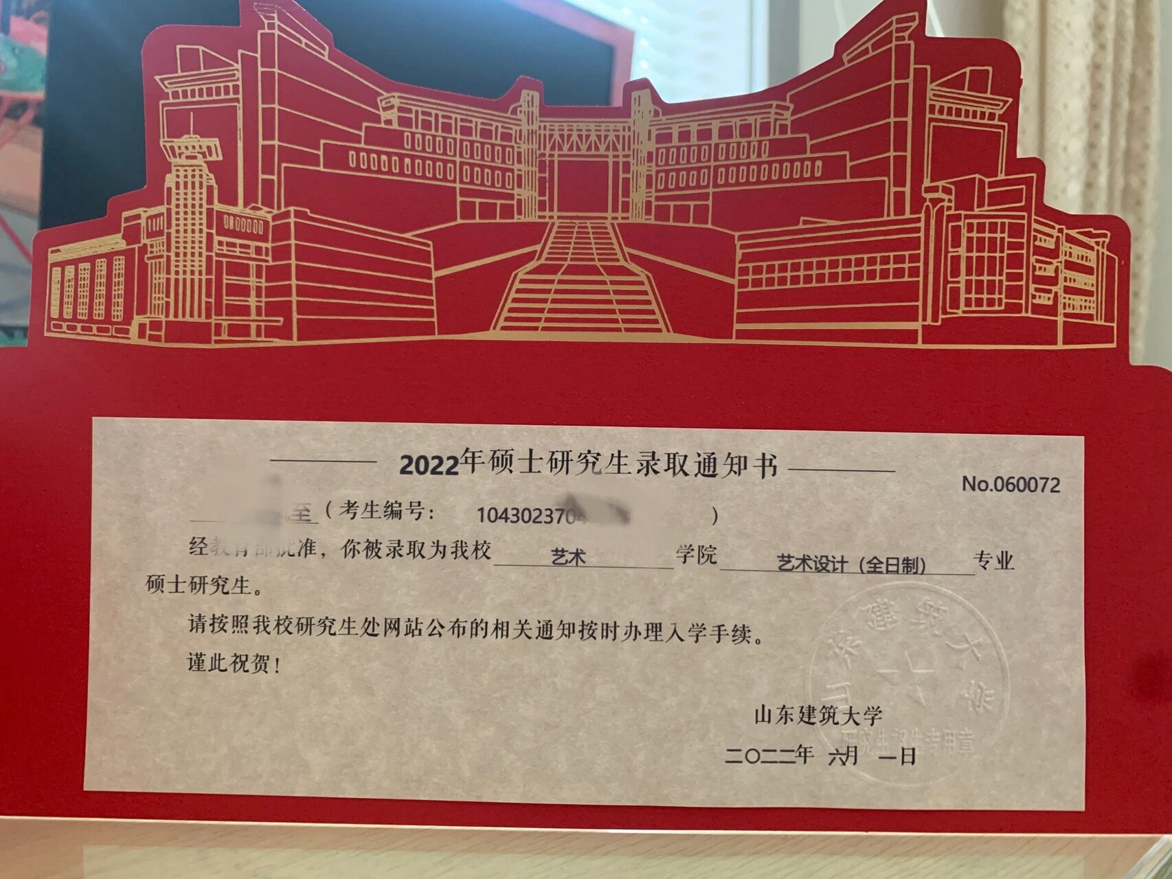 山建校训:厚德 博学 筑基 建业 在人生途中一站有一站的风景,在成就