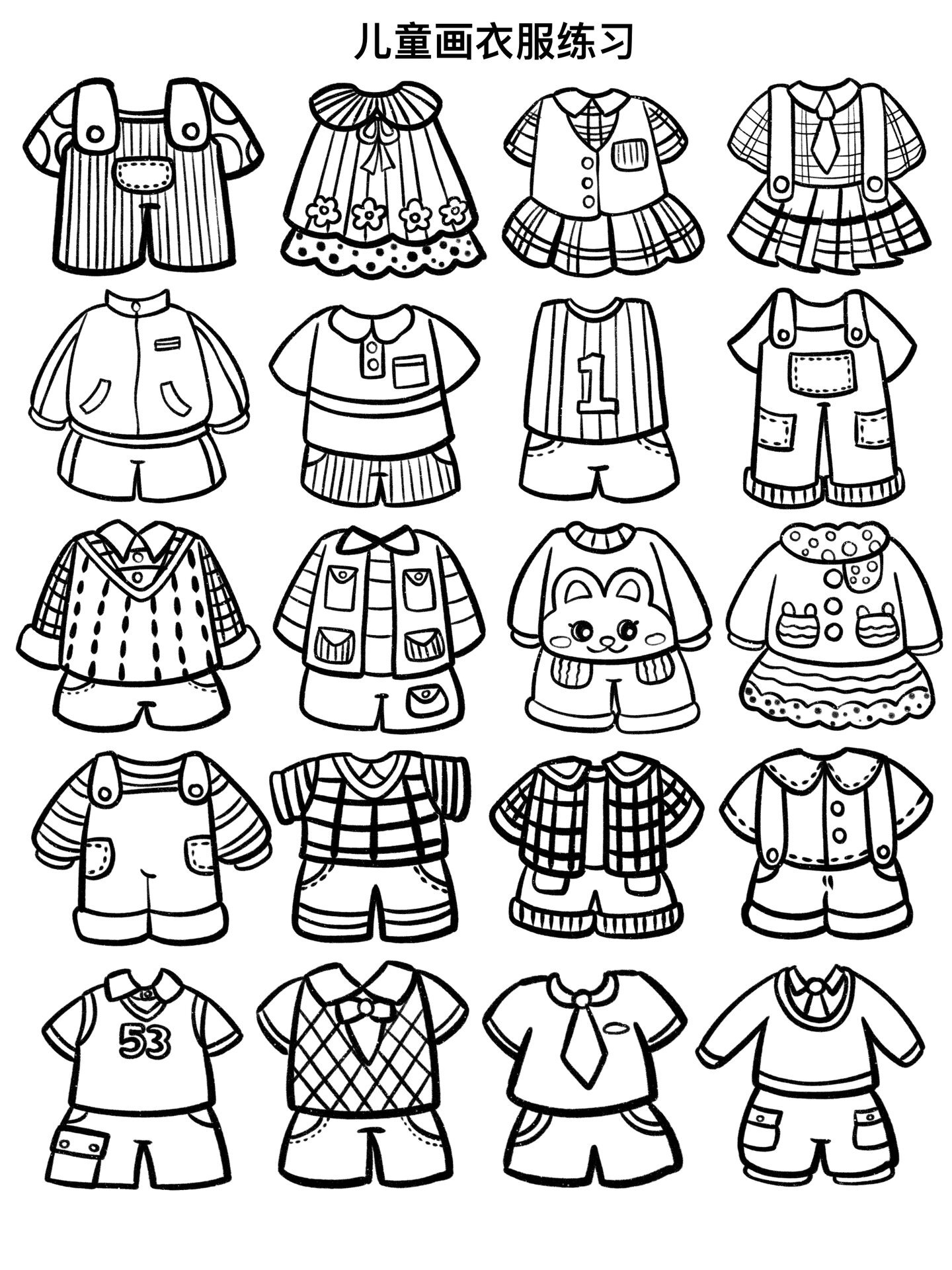 简笔画|衣服练习4 可可爱爱儿童画衣服, 幼儿春夏季服装控笔训练