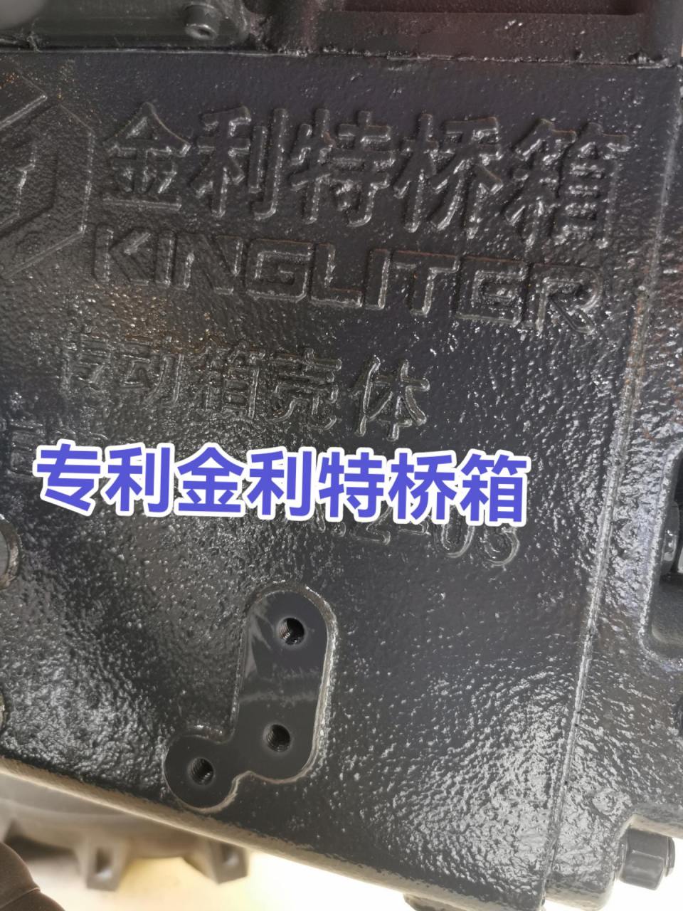 最牛拖拉机后桥,拖拉机变速箱的天花板,那就是品质要好,齿轮更是盒哪