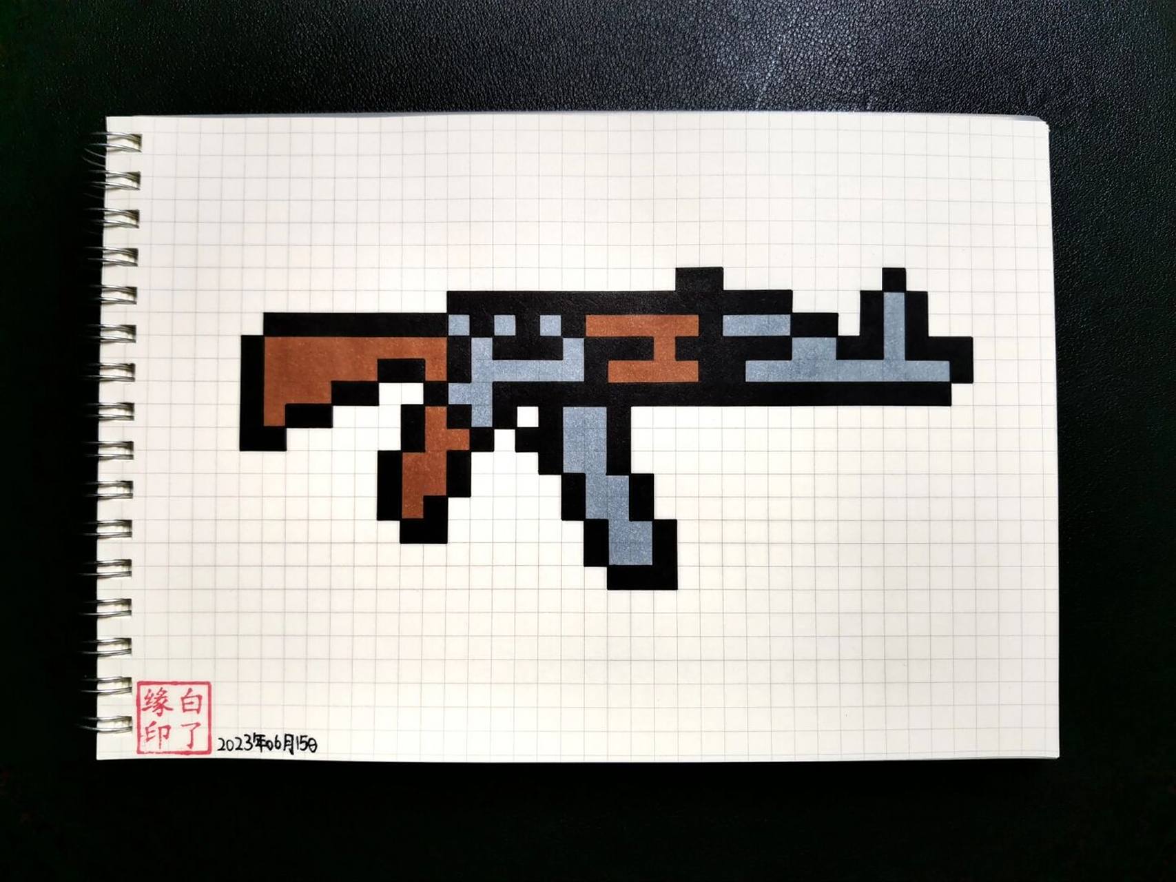 像素画 ak-47 临摹非原创9499宥苇手绘-像素画 a5网格本 5mm格子