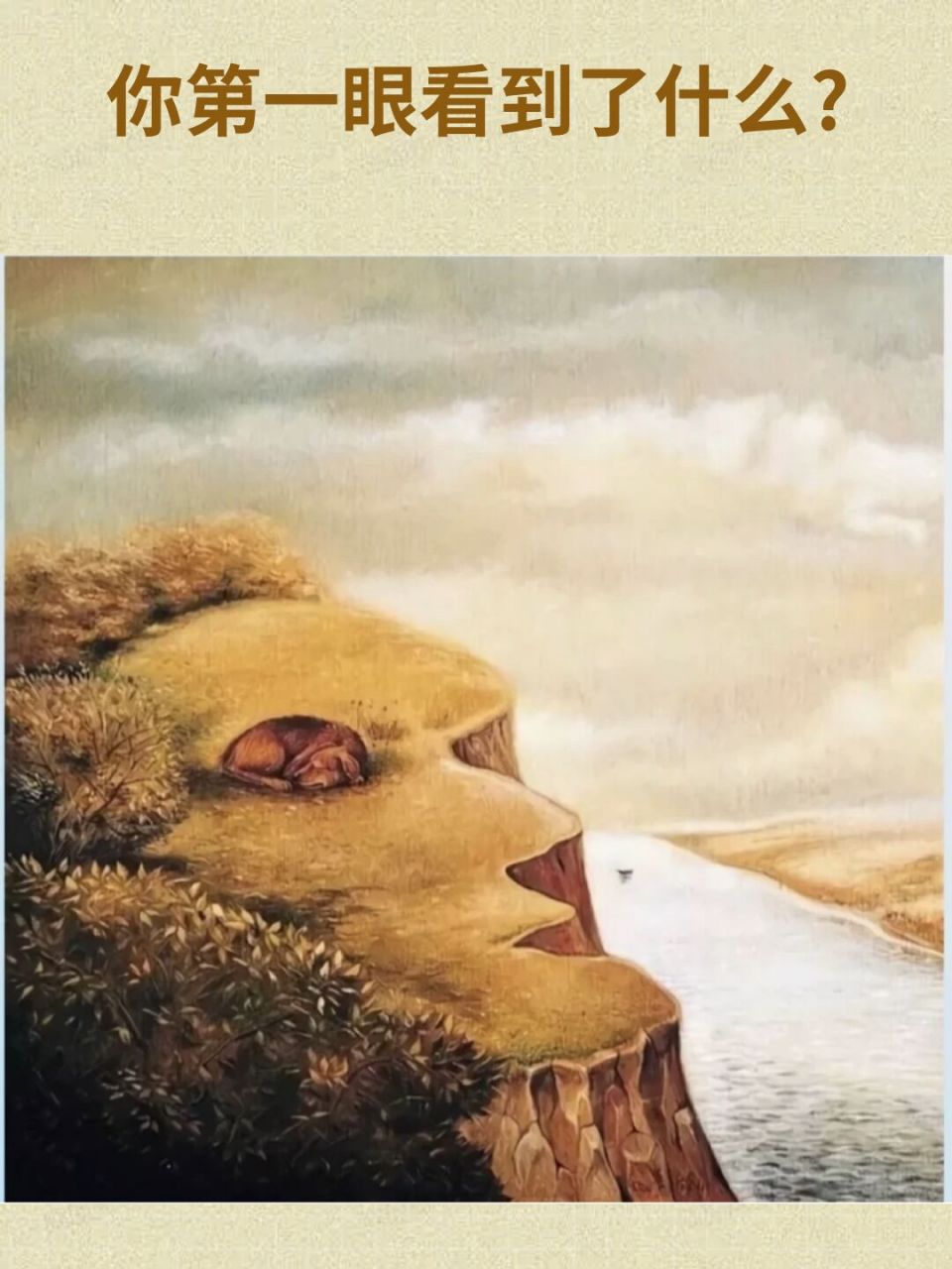 99趣味心理测试:测测你是不是慢热的人71 99趣味心理测试:看看