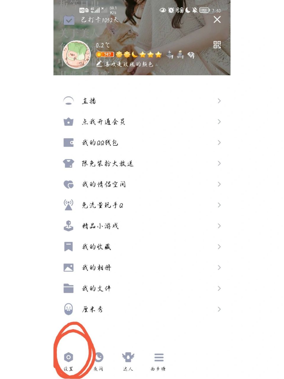 qq空间浏览看不到=空间浏览的人看不到