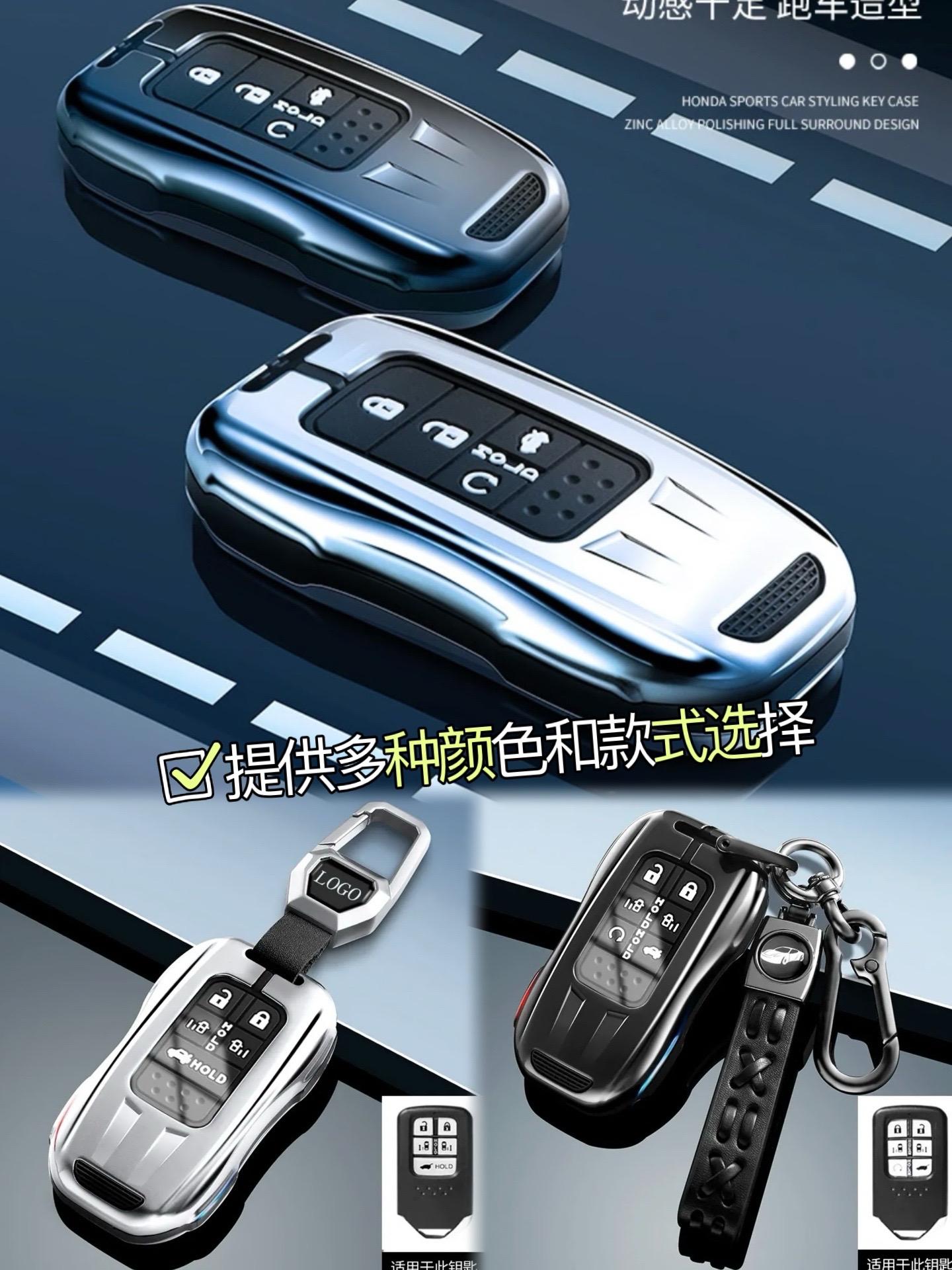 适用本田艾力绅钥匙套2022款奥德赛混动.