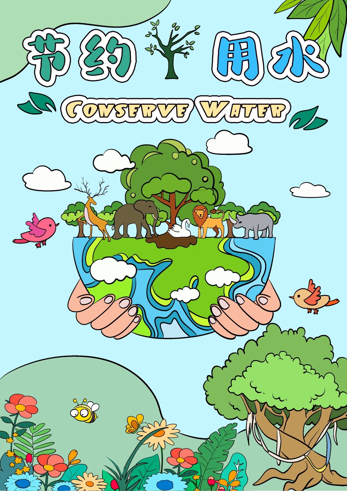 环保海报 环保海报,中小学生插画海报 环保节能是时代潮流话题,为孩子