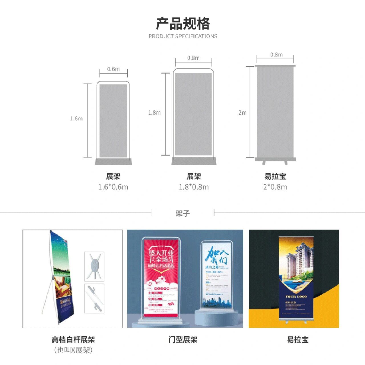 x展架 门型展架 易拉宝三种常用展架款式 x展架: 常用尺寸:06.*1.