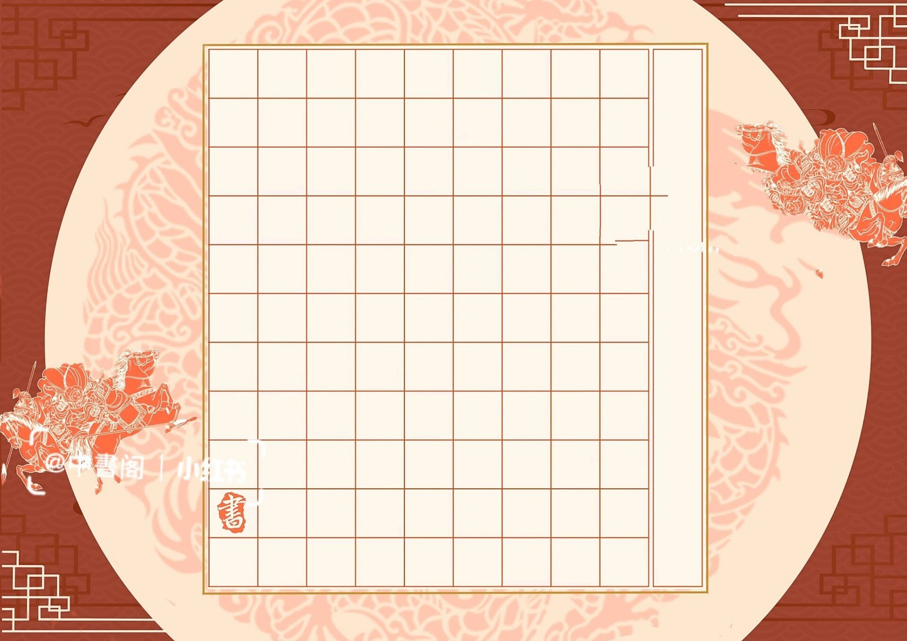 《满江红》a4硬笔书法比赛作品纸