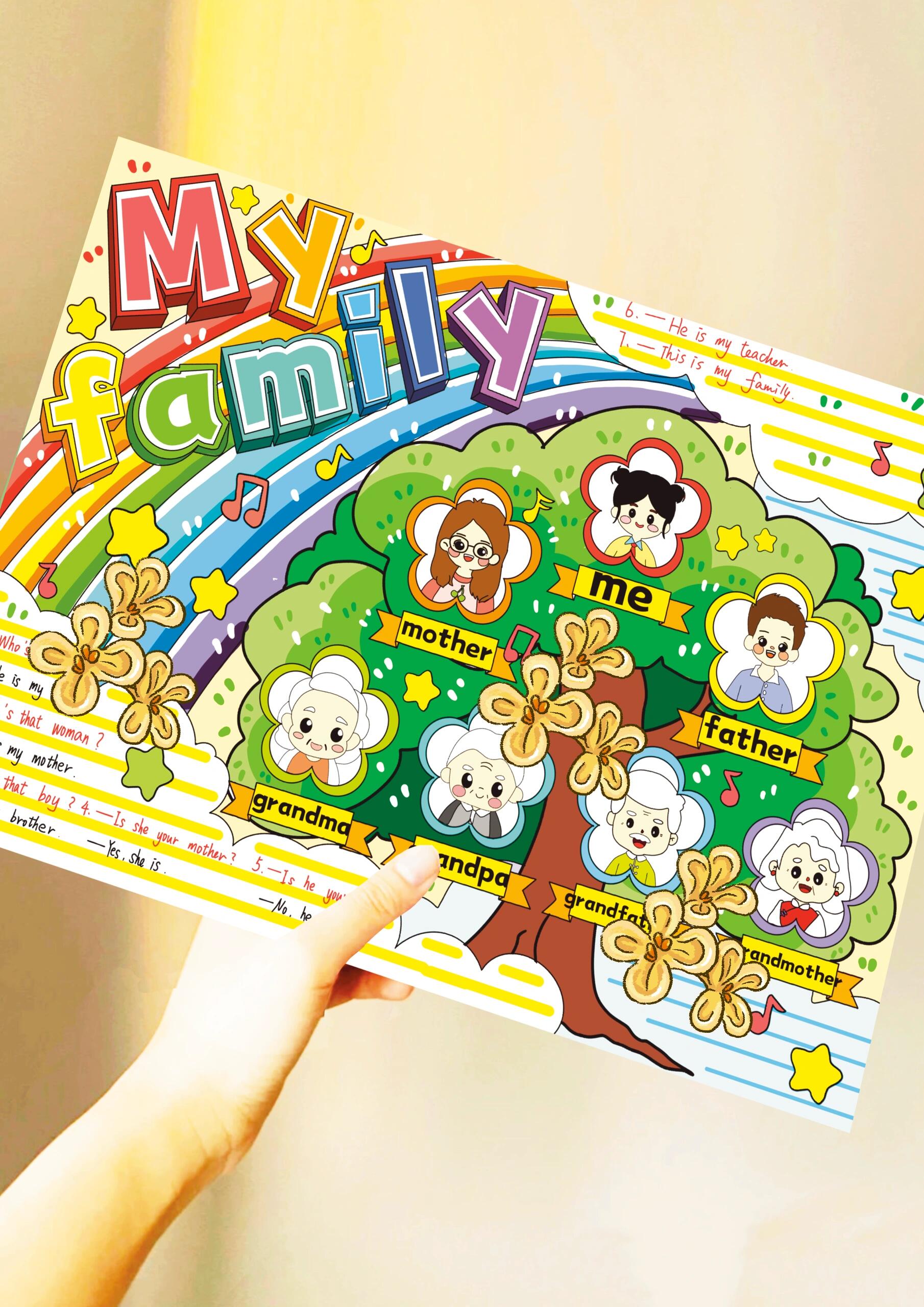 myfamilytree绘本图片