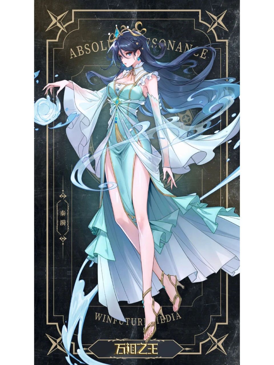 本周美图壁纸——万相之王:水仙子秦漪