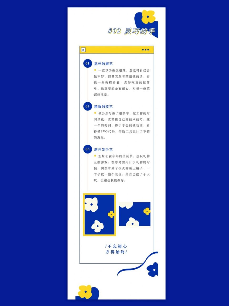 公众号排版99年终总结时尚温柔简约 满怀希望95便会所向披靡 克莱