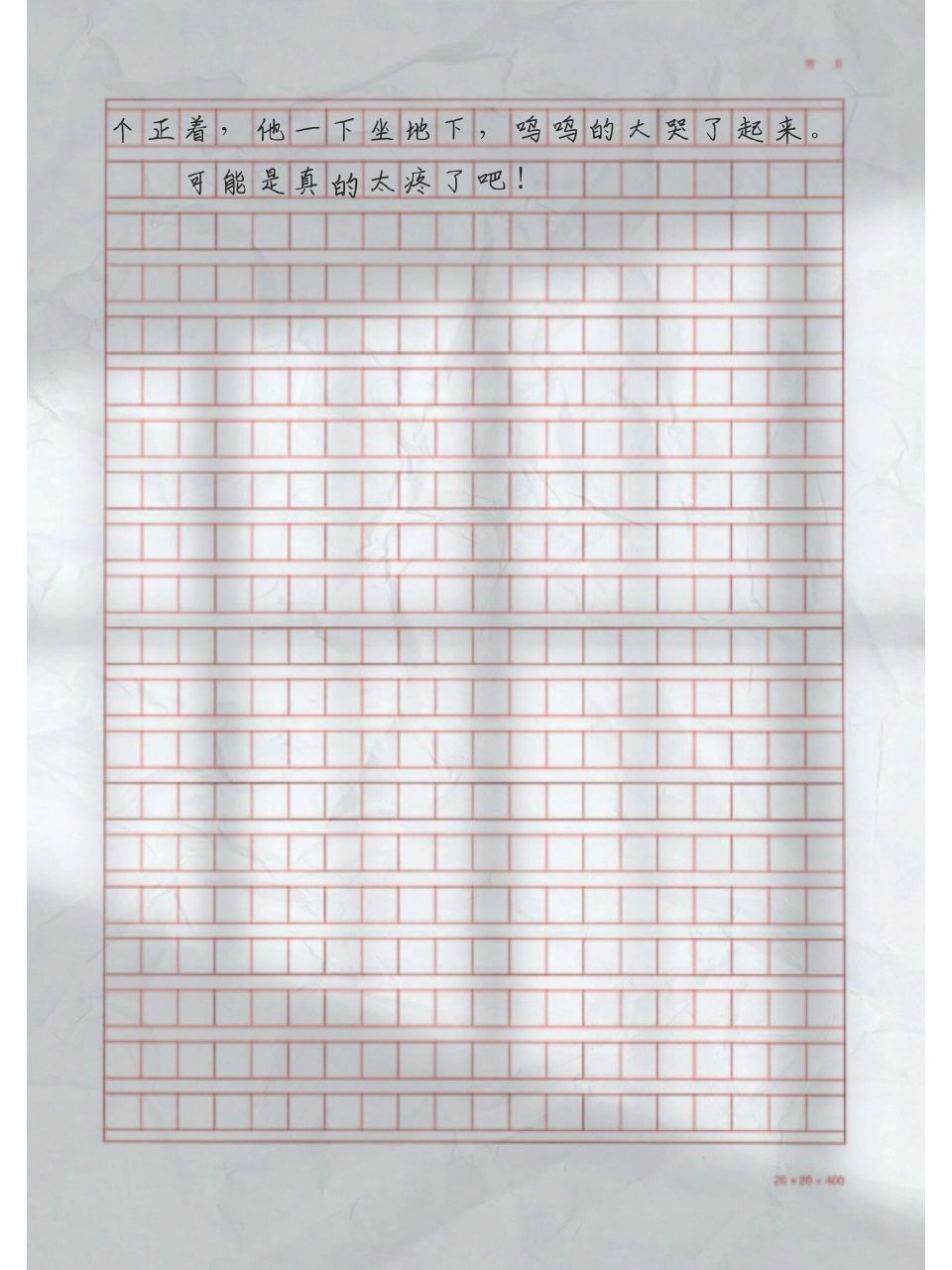 身边那些有特点的人|小学三年级单元作文