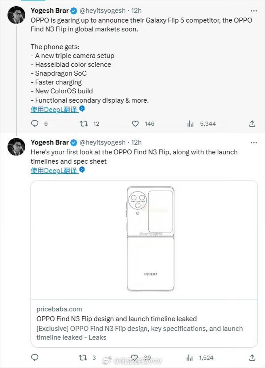 oppo find n3 flip 竖折叠屏手机设计线稿,哈苏三摄镜头,8月发布[三哈