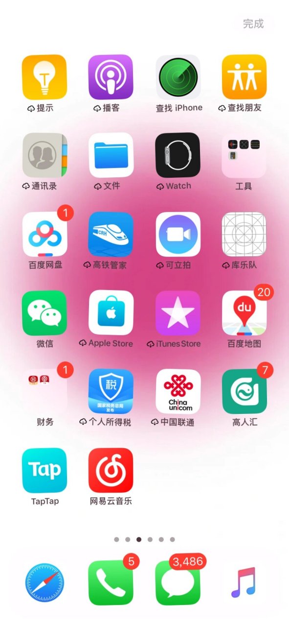 iphone xr 之前只要长按app ,app的右上角就会出现一个x可以直接删除 