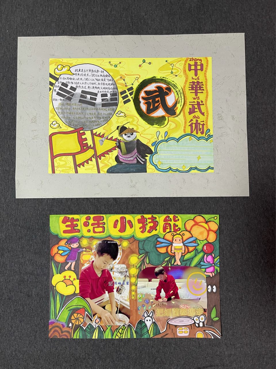 劳动手抄报,武术手抄报 辛辛苦苦做完怎么能忘记拍照呢 就是忘记把