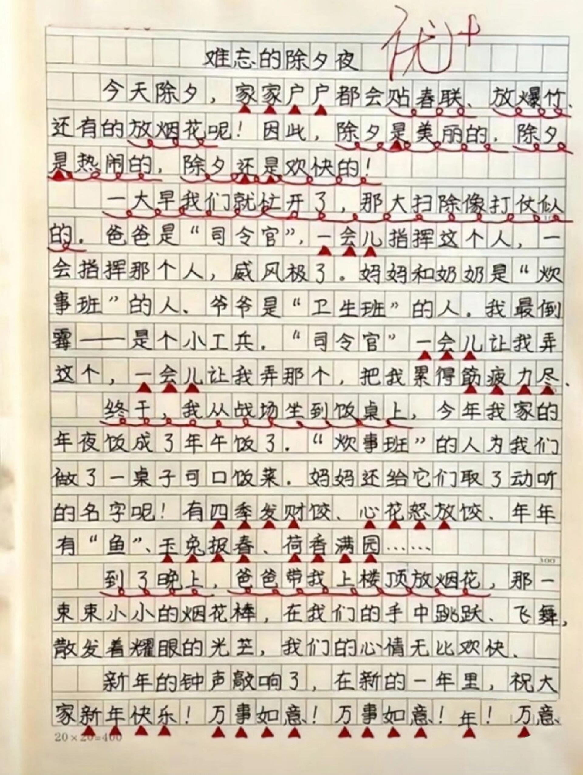 日记300字大全一篇图片