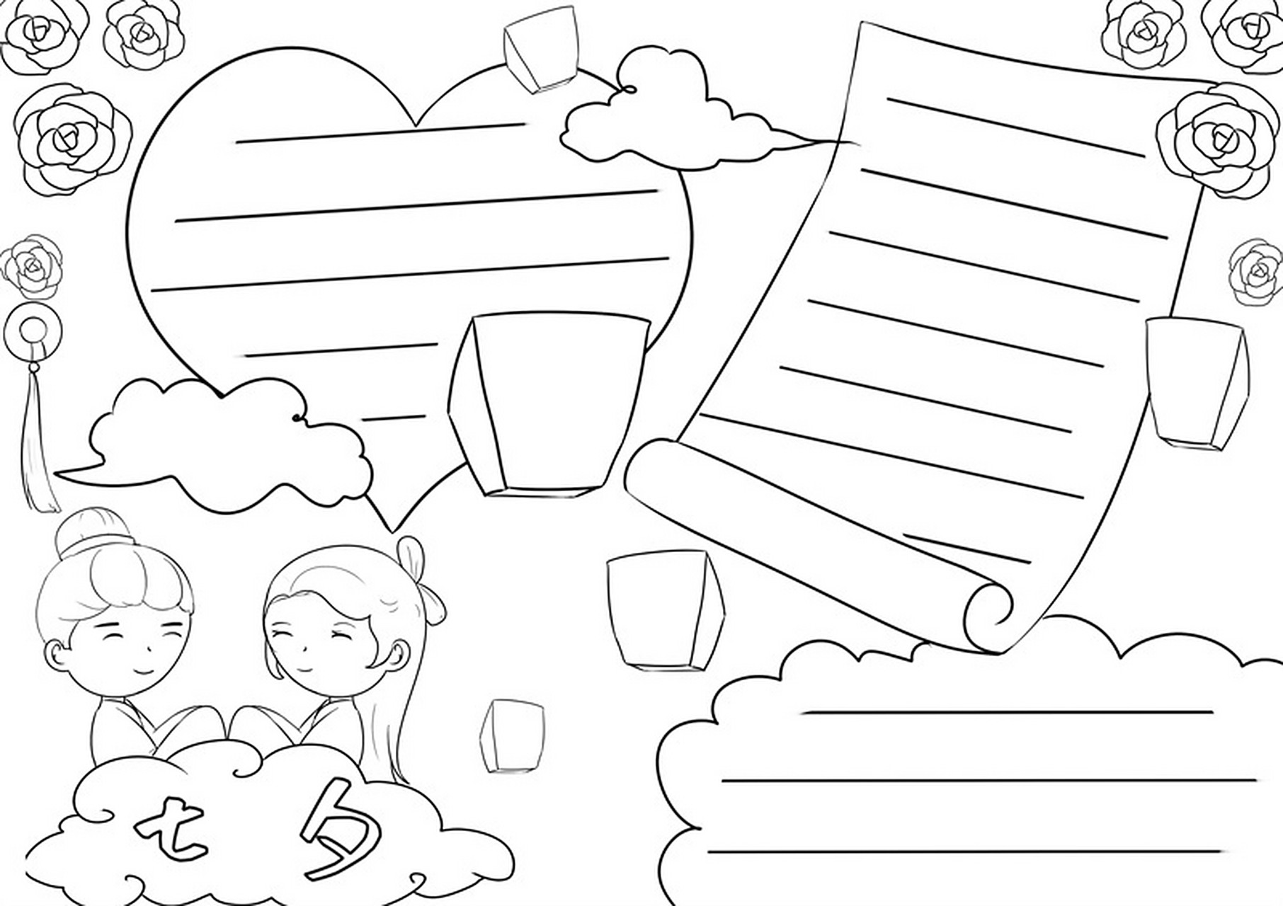 七夕情人节的手抄报模板,原稿 线稿 灰线02#小学生手抄报#0202