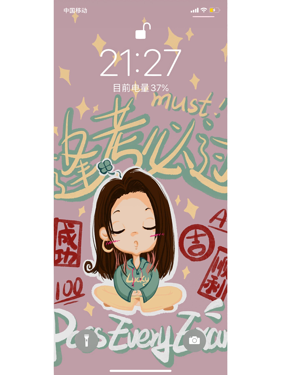 这两天有学弟学妹在准备考试画个逢考必过给你们当壁纸那天灵灵地灵灵