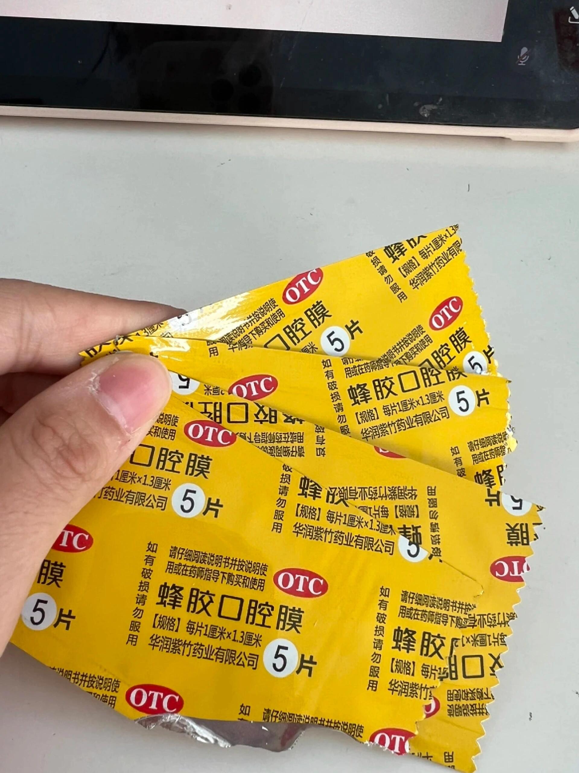 快用蜂胶口腔膜 口腔溃疡,退退退!