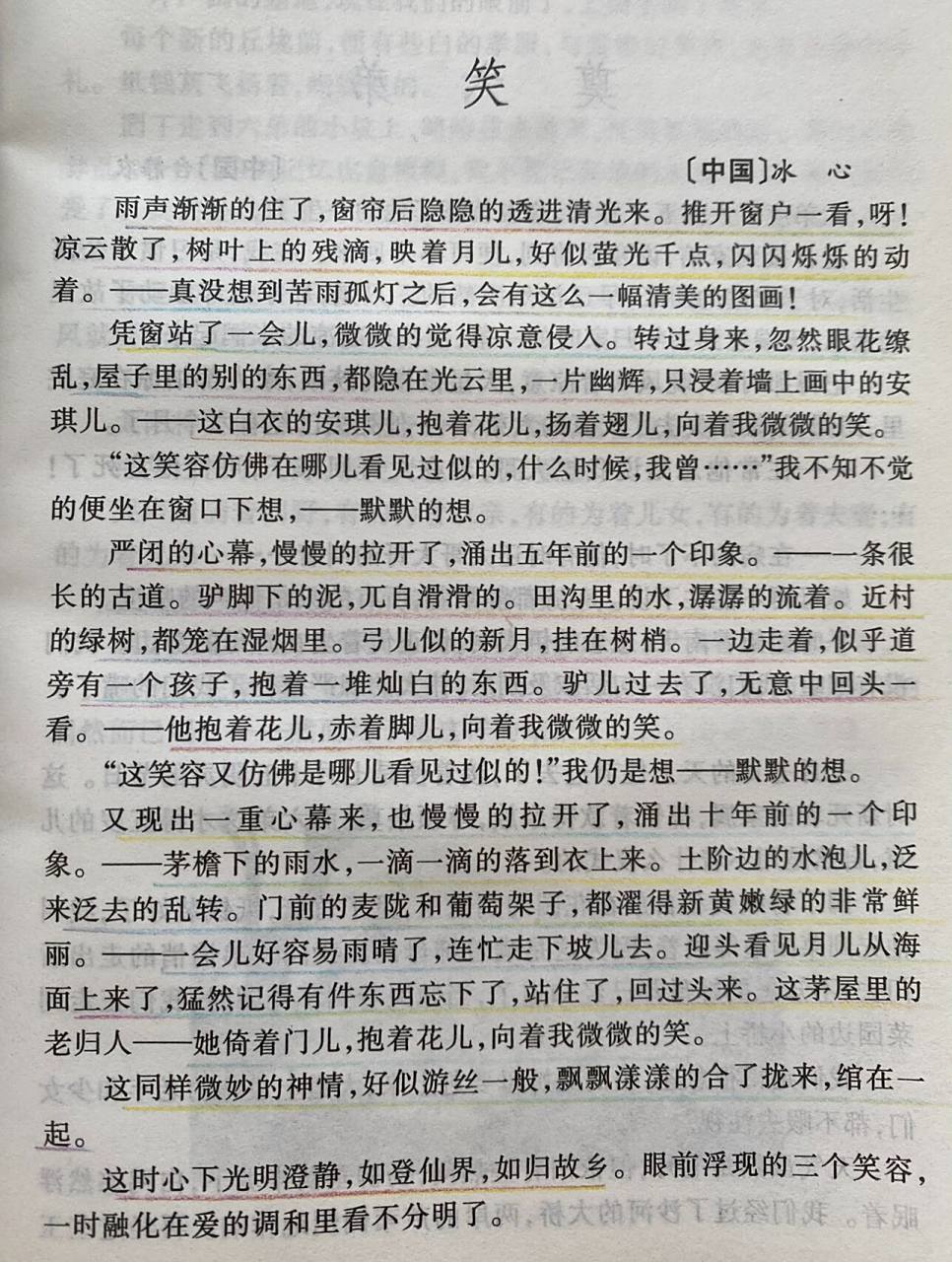 冰心散文 《笑》 《笑》创造了爱与美的和谐境界 以三个微笑为线索