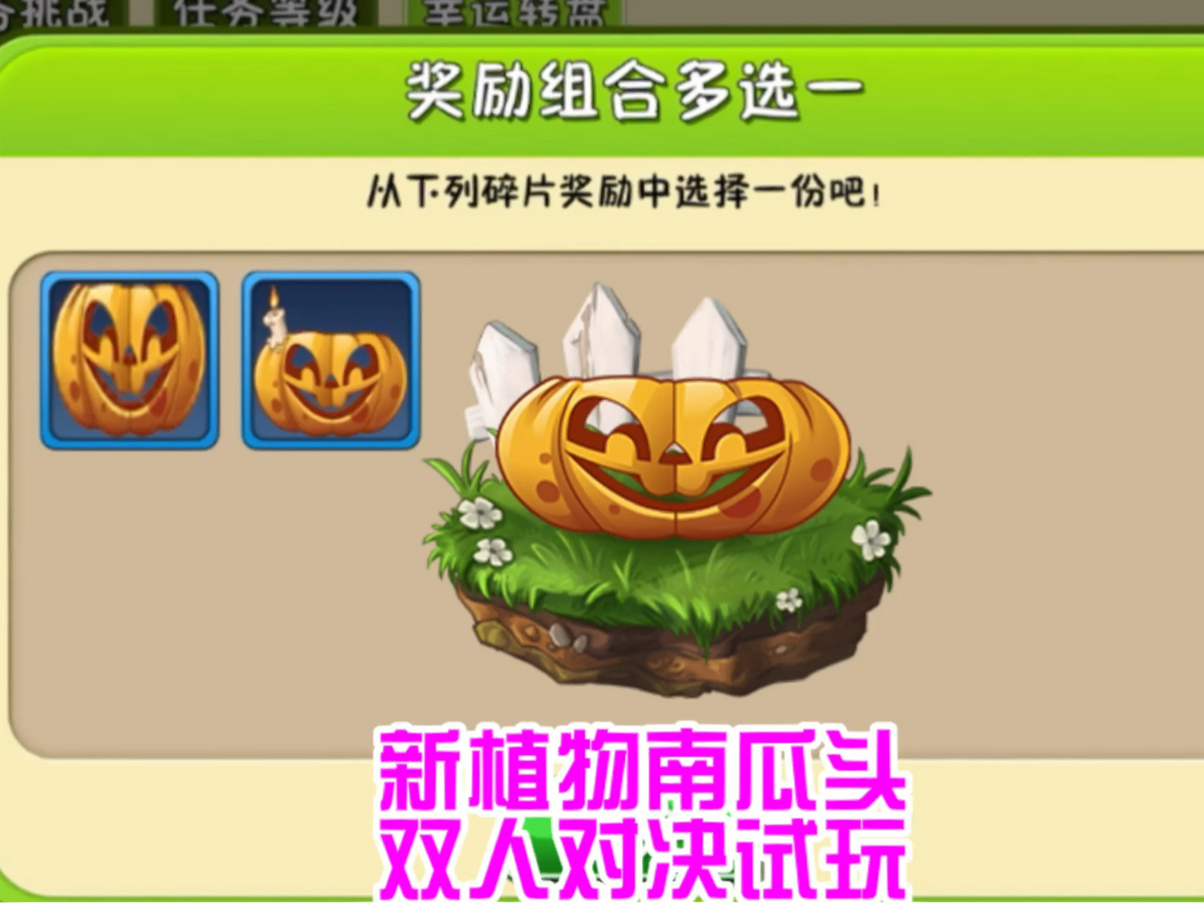 pvz2南瓜灯图片