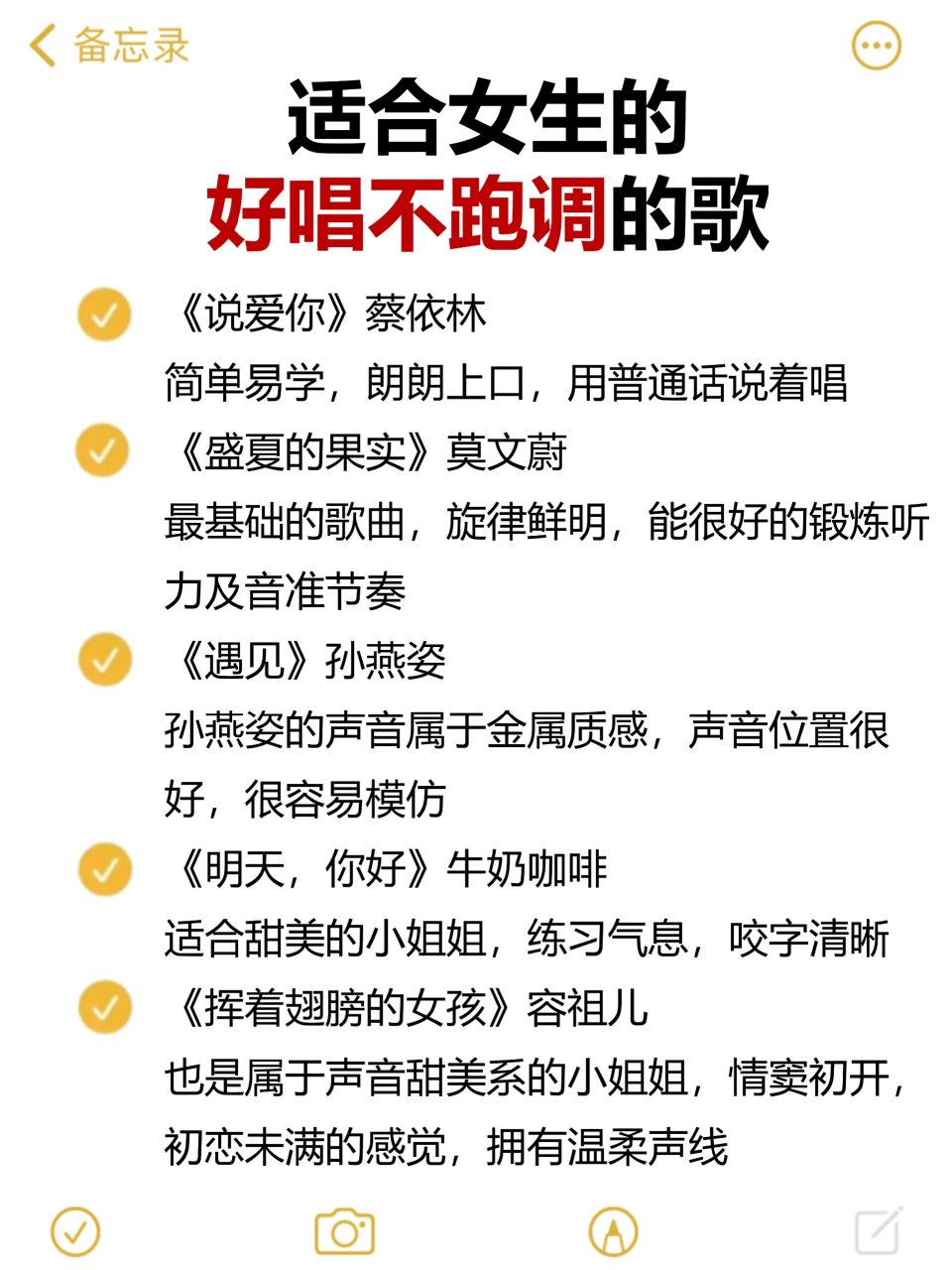 适合女生的好唱不跑调的歌来啦《说爱你》蔡依林 简单易学,朗朗