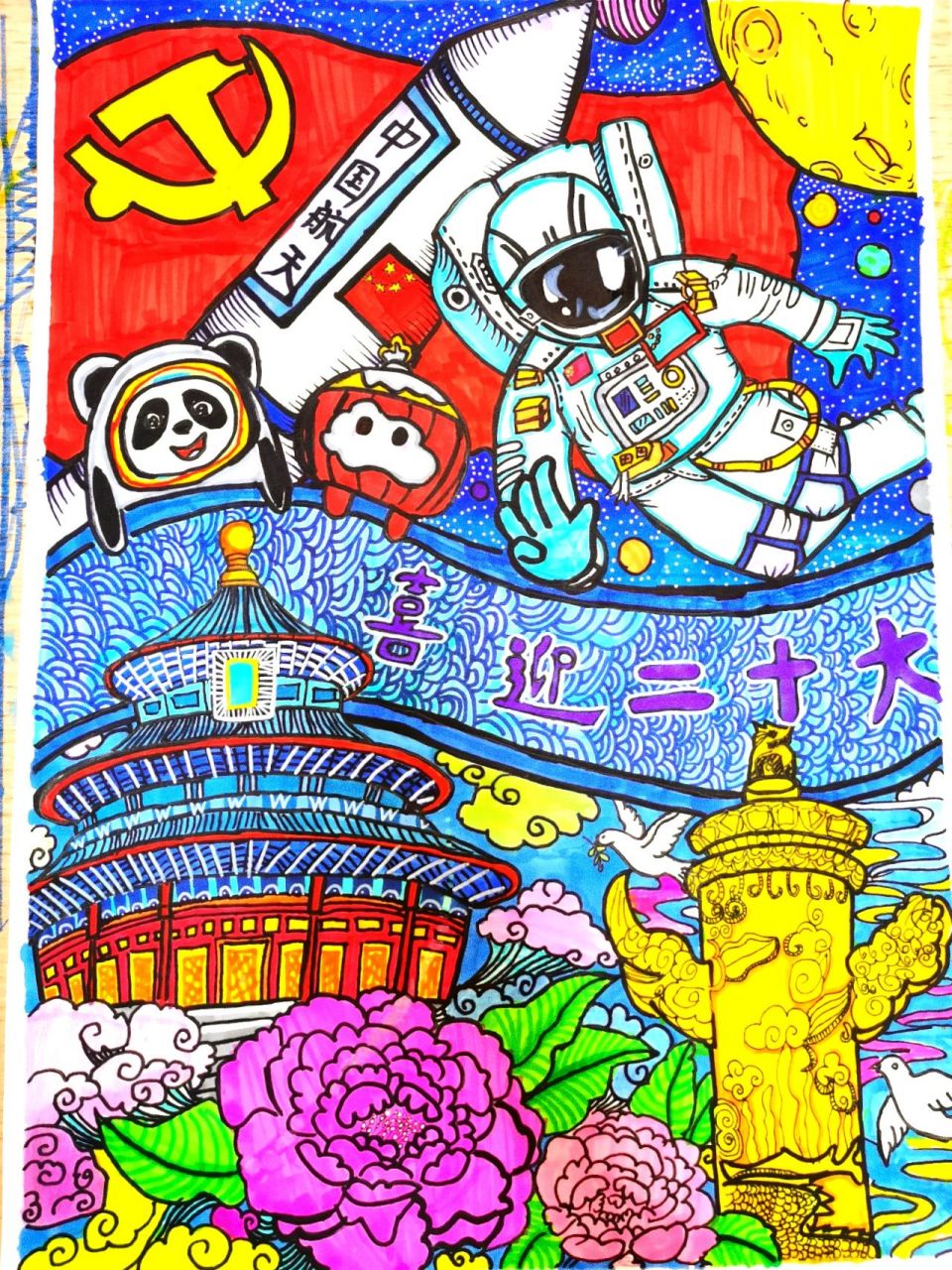 喜迎二十大,强国有我,共绘新时代儿童画 比赛作品已参赛勿抄袭