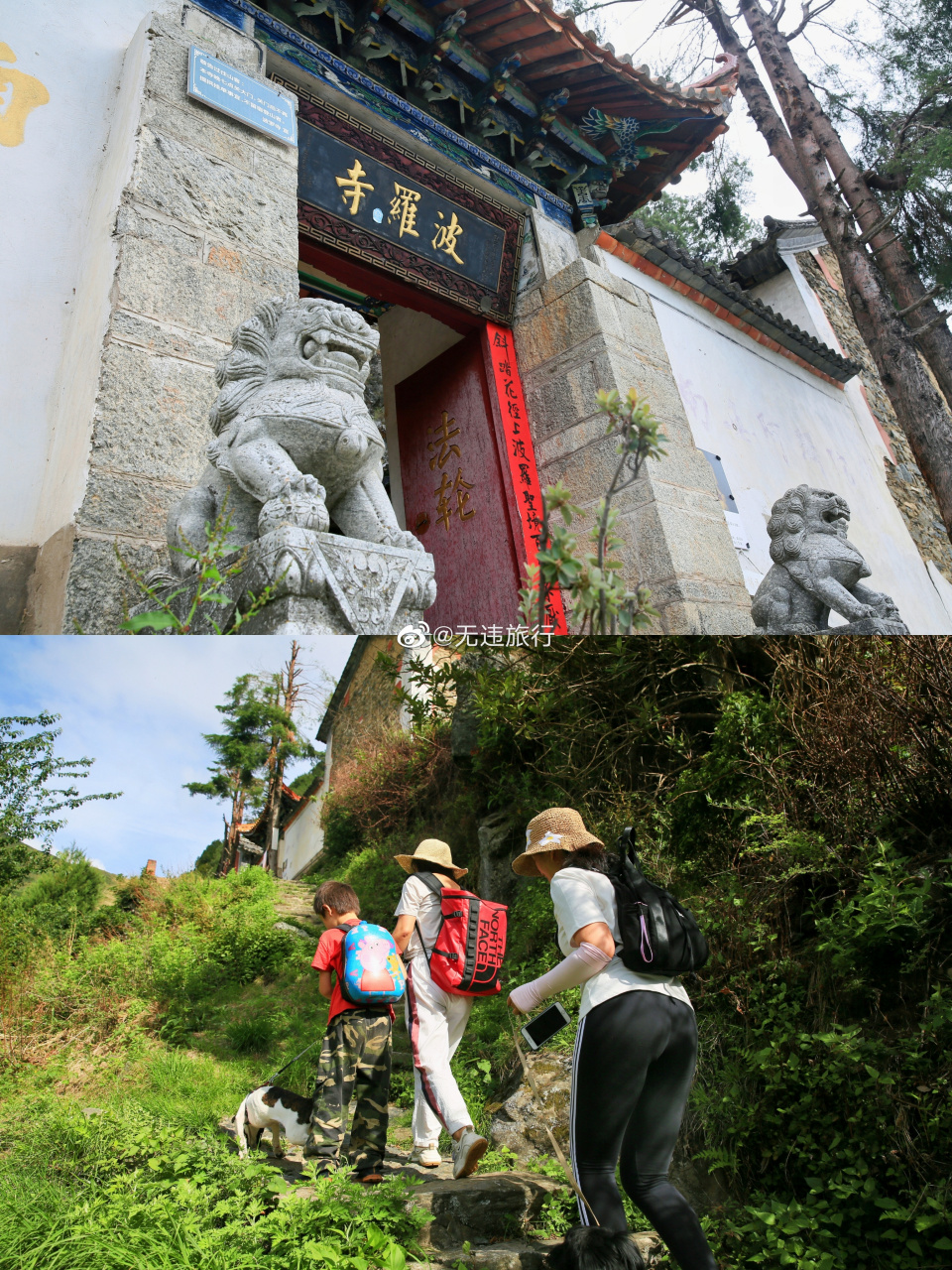 大理苍山波罗寺徒步之行,线路策划为走常规的大路,而没有去走圣应峰小