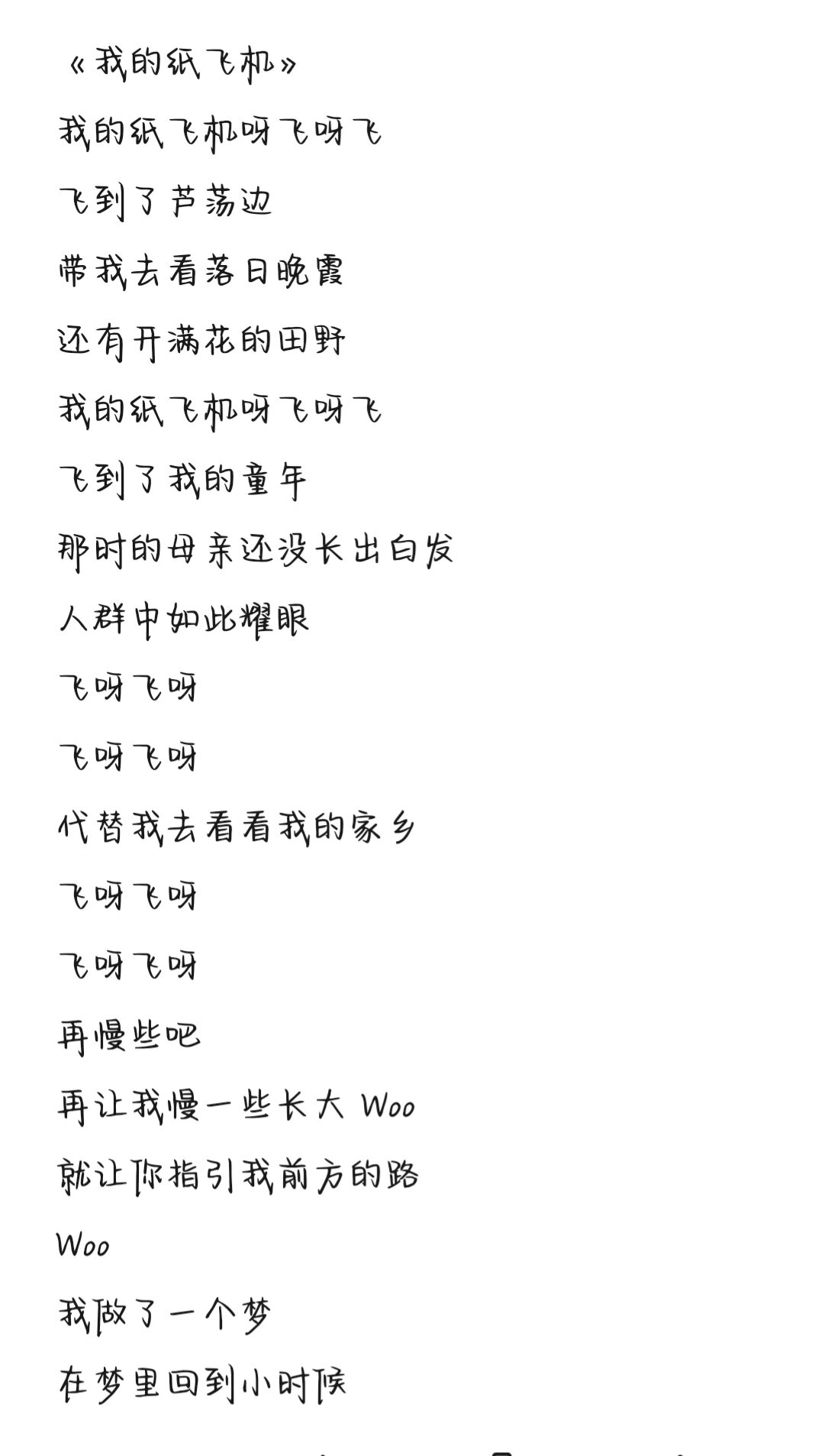 纸飞机小说全文免费阅读百度网盘-纸飞机小说全文免费阅读百度网盘晋江