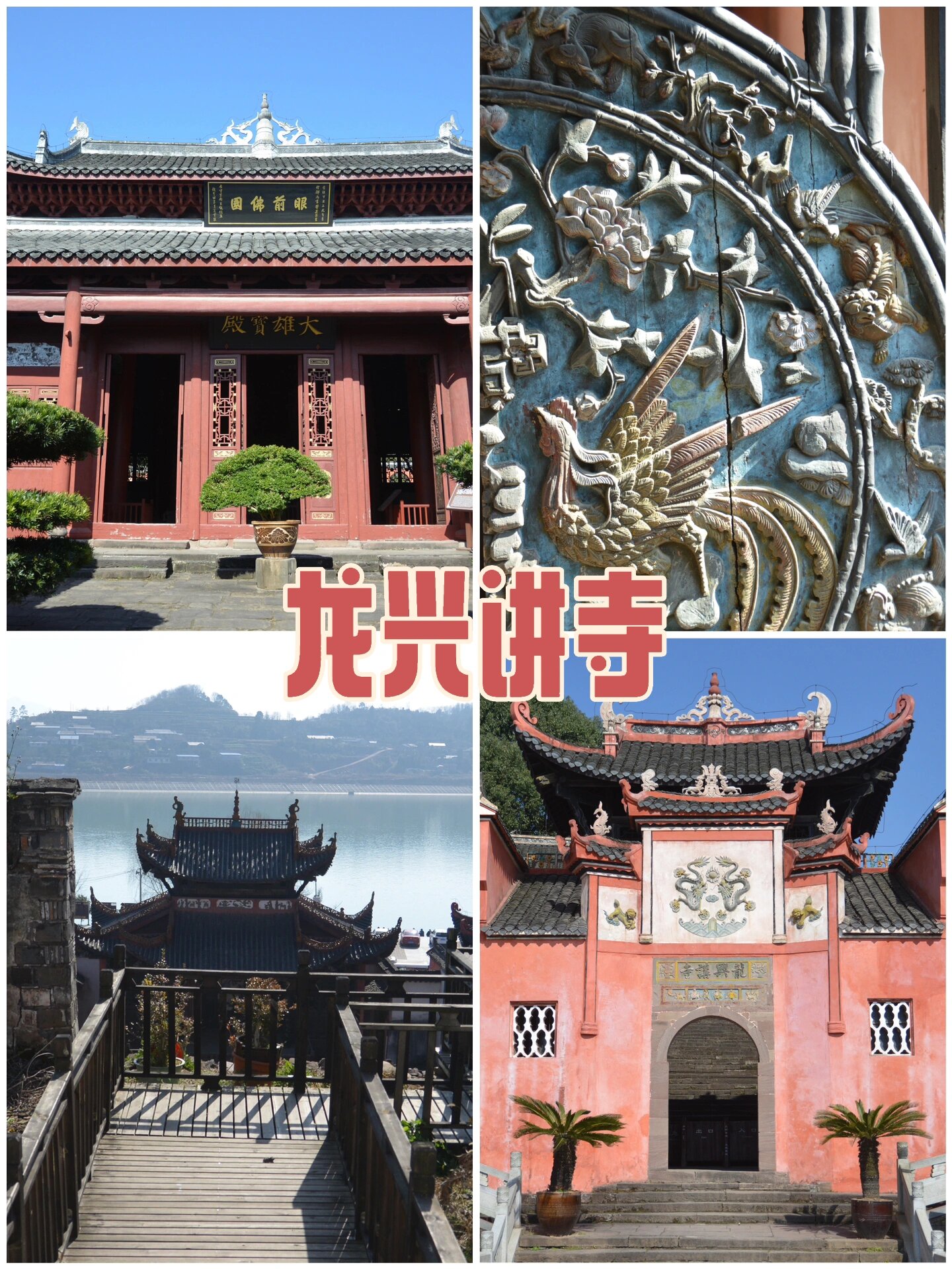 怀化沅陵 | 龙兴讲寺