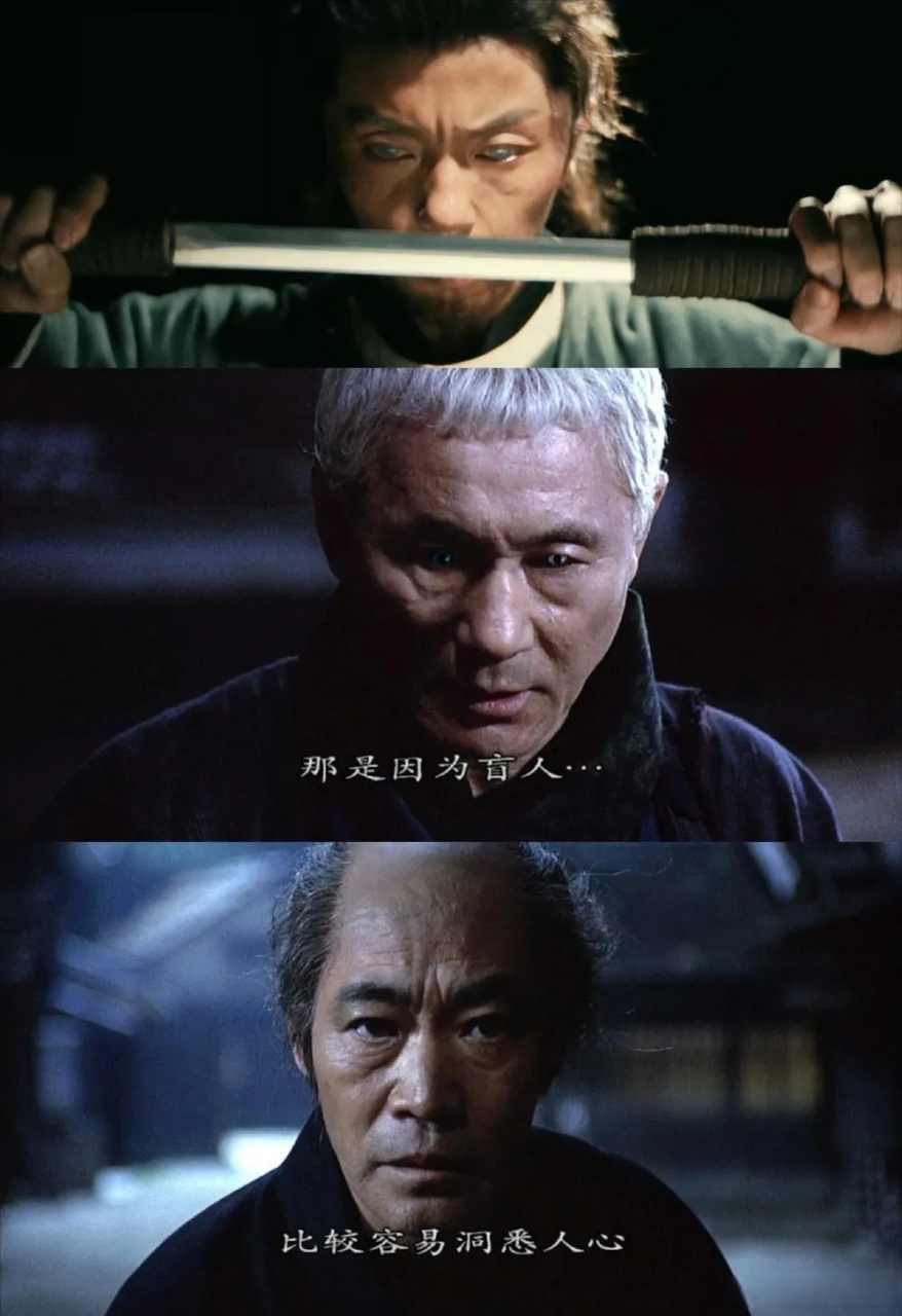 日本盲侠电影《座头市》,北野武自导自演的佳作,都说这部电影和《目中