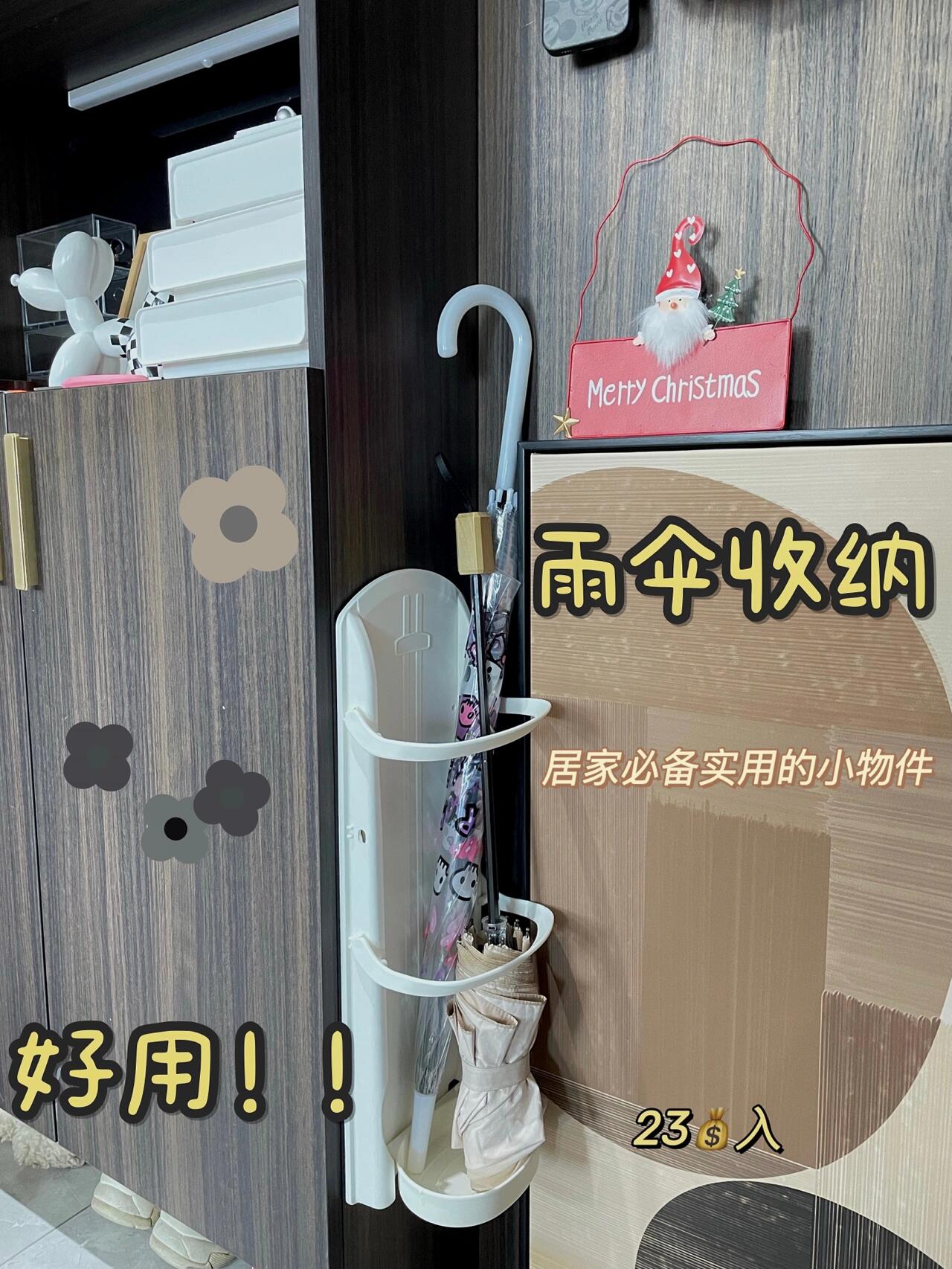 居家必备收纳|家里的雨伞终于有地方放了