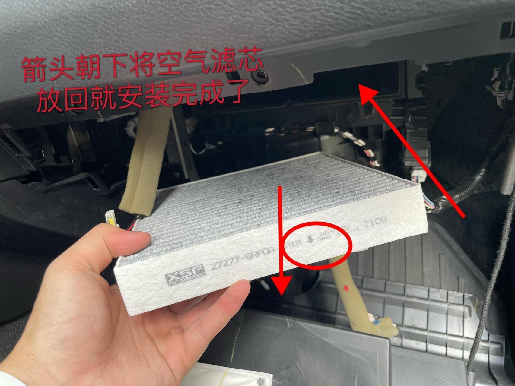 五分钟教会你日产天籁空调滤芯更换!