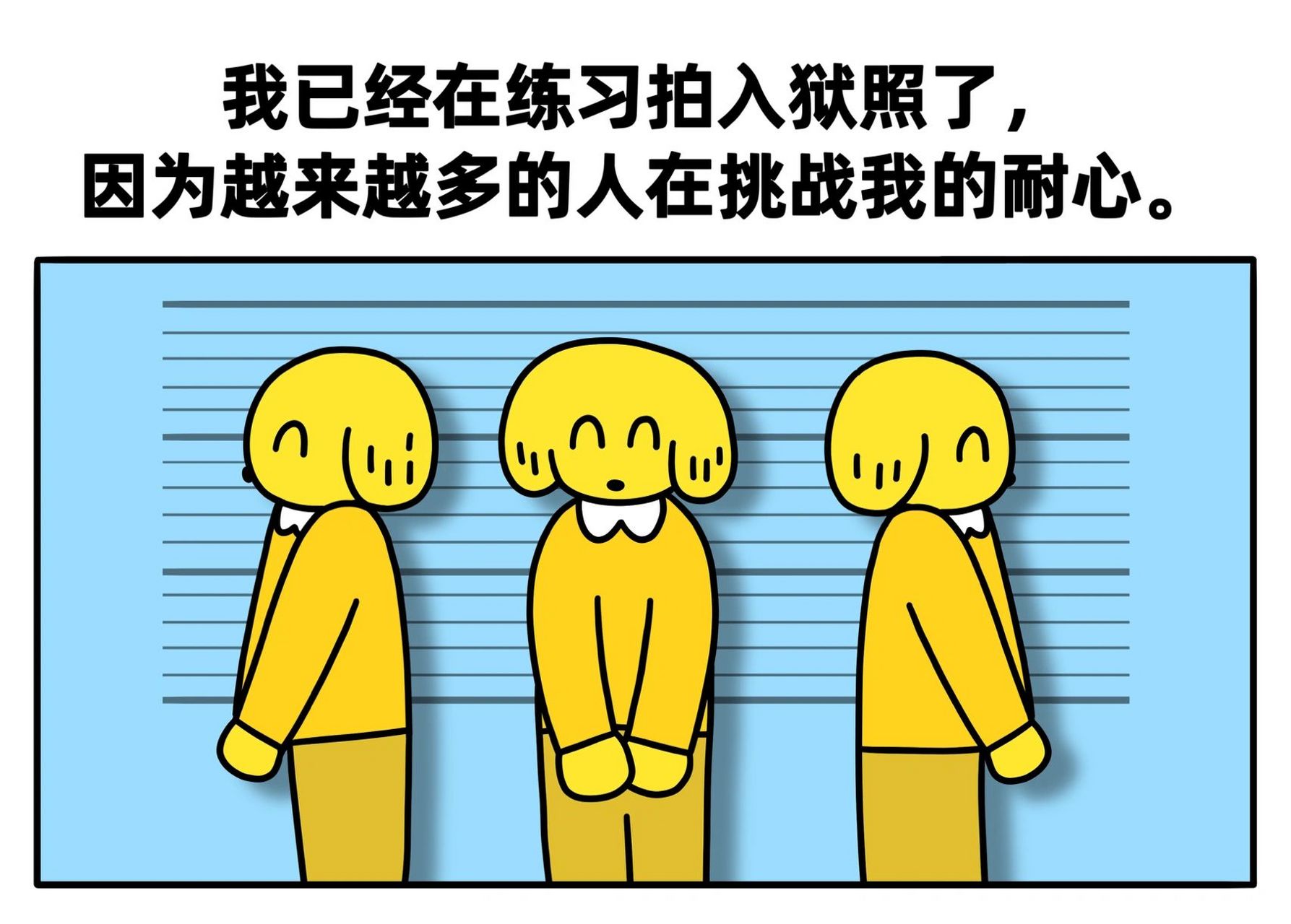 一张表情包反映我的精神状态