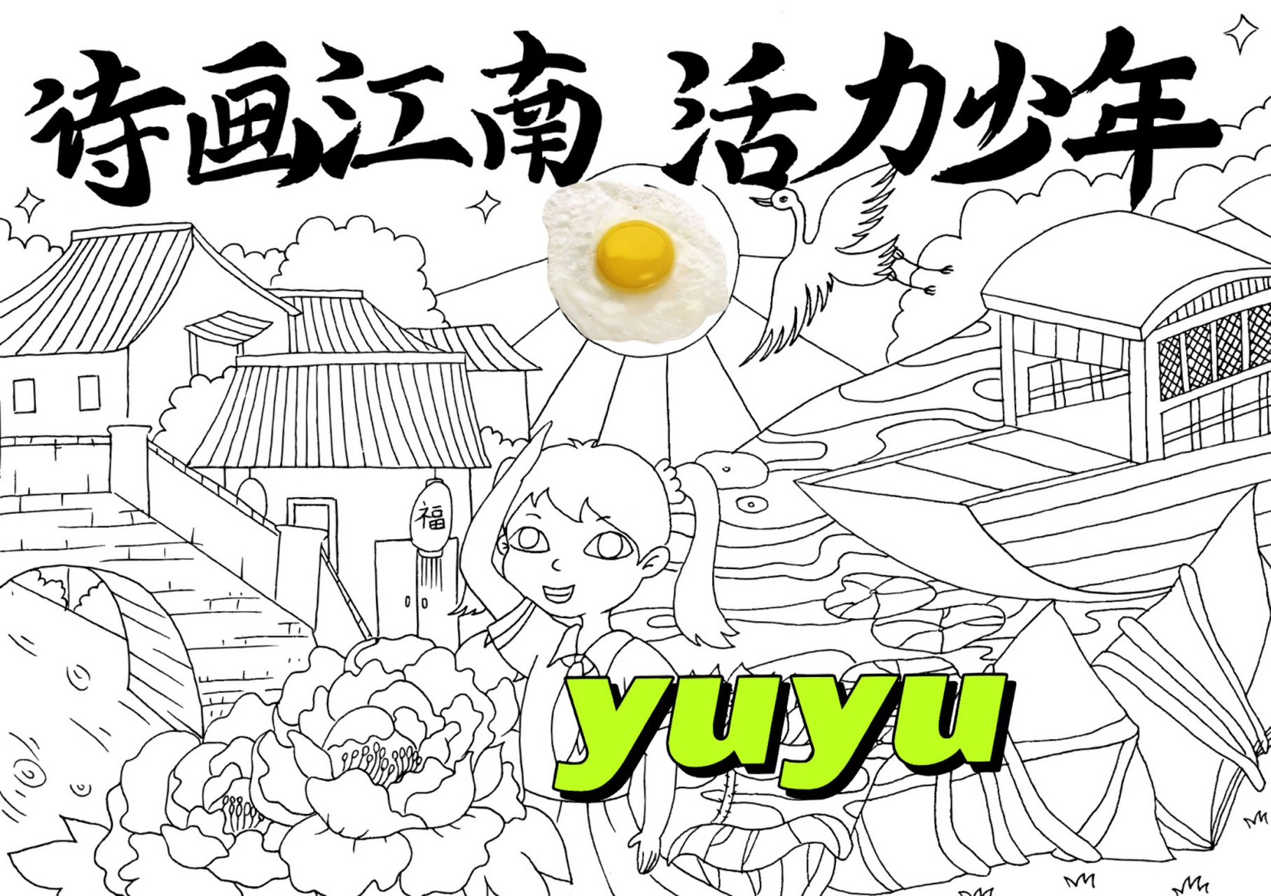 儿童画# #绘画比赛# #马克笔# #浙江# #诗画江南活力浙江# #嘉兴南 