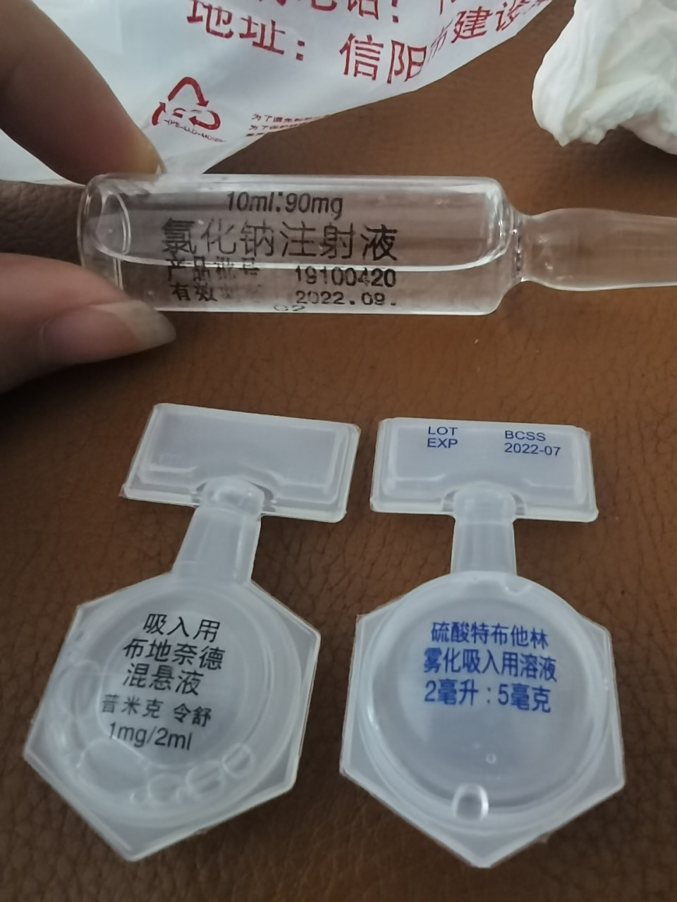 雾化用药 一天两次,每次布地奈德1毫升,特布他林1毫升,加上2毫升生理