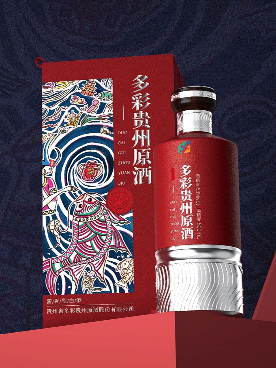 原创白酒包装设计 