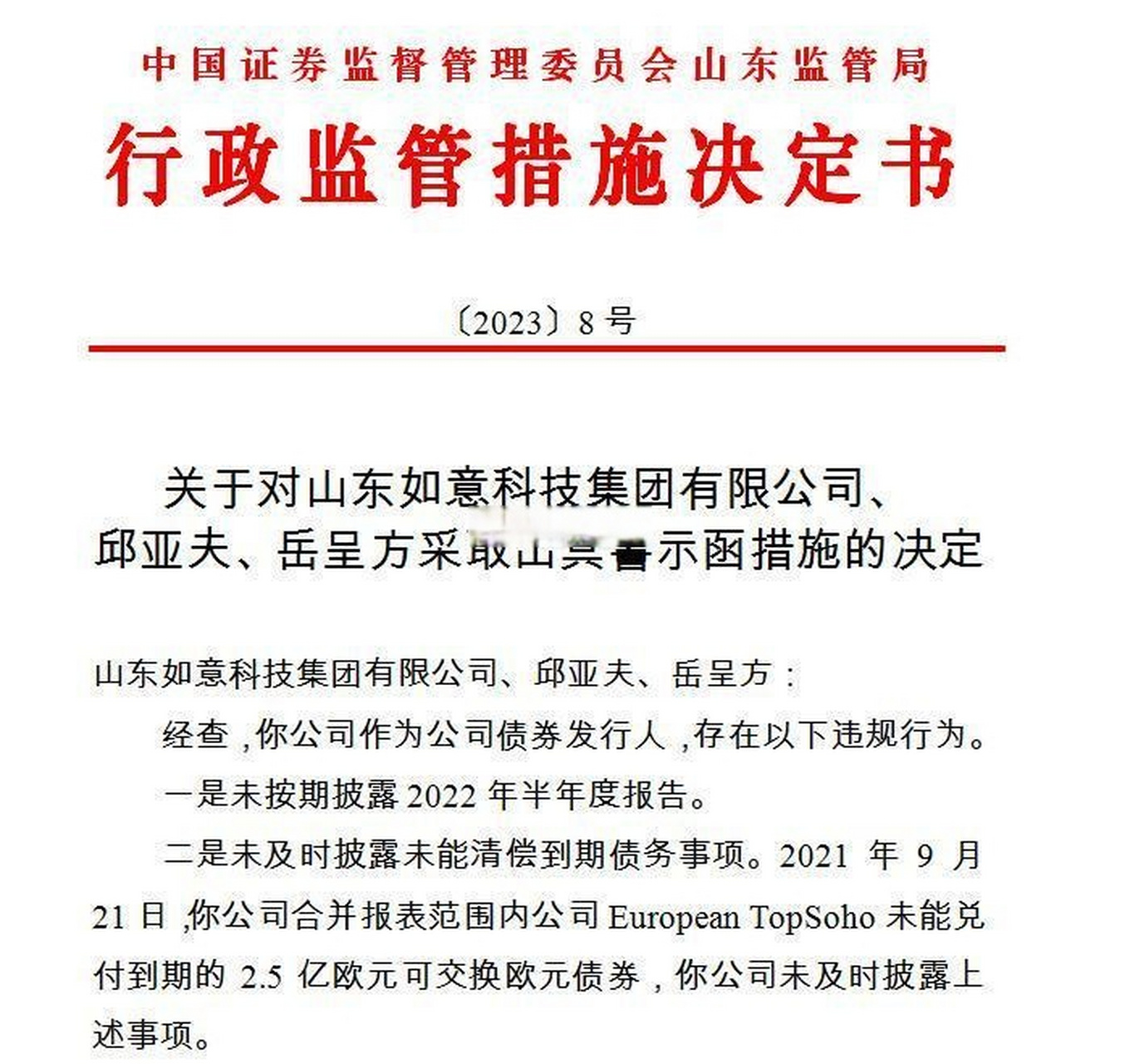 如意集团股票(如意集团股票是好票吗)