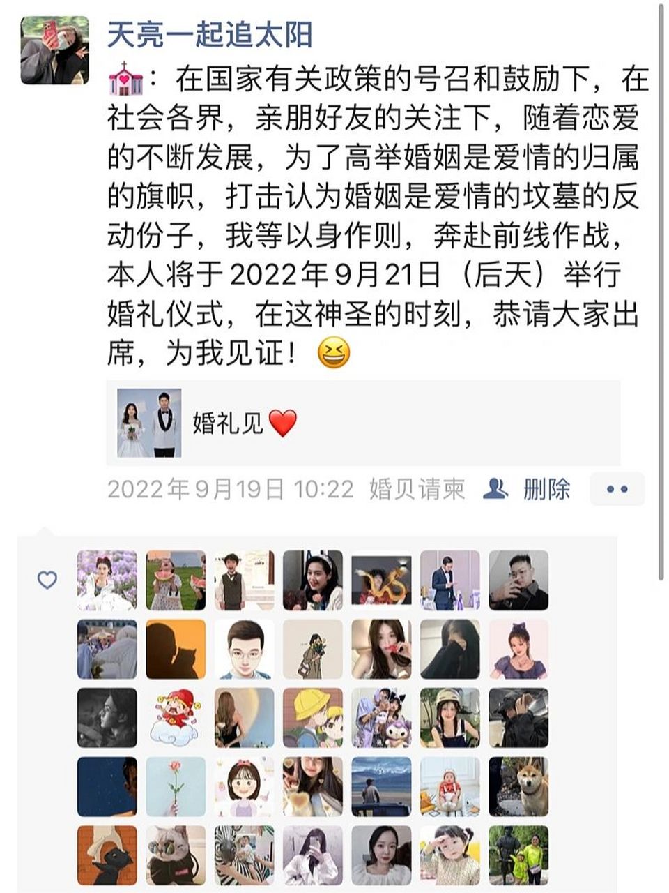 搞笑女朋友圈结婚邀请函05 一直想要一个与众不同的结婚邀请函 你要