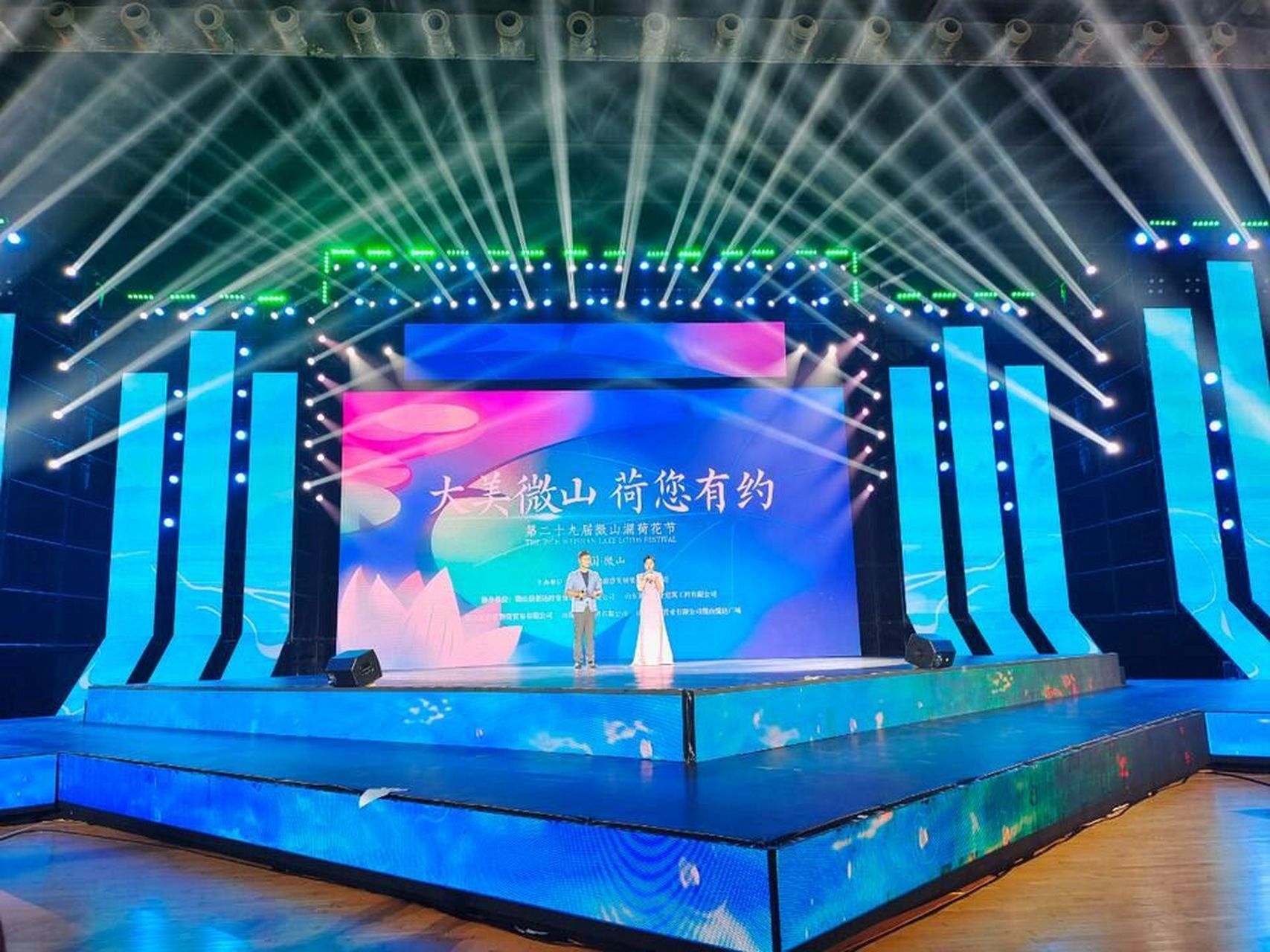 7月28日晚,(中国·微山)第二十九届微山湖荷花节在微山县体育馆开幕.