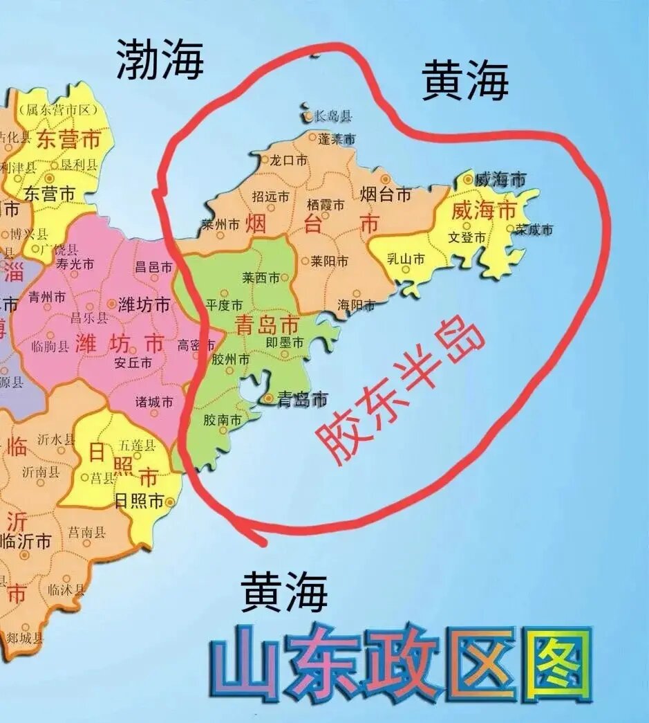 山东省的胶东半岛包括青岛烟台威海部分潍坊