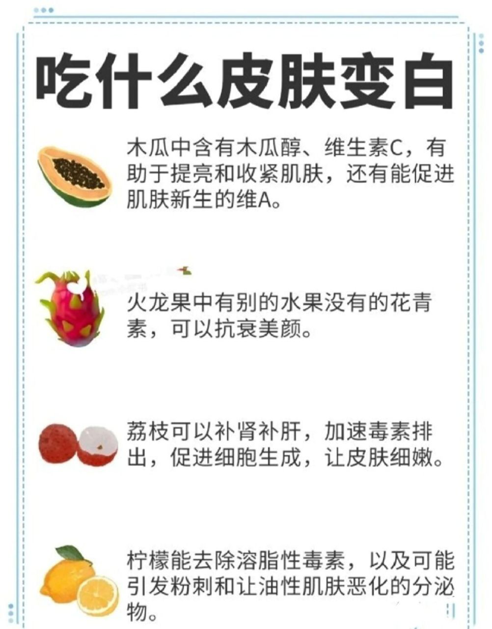 吃什么皮肤可以变白7171 有很多食物可以让皮肤变白净,姐妹们可以