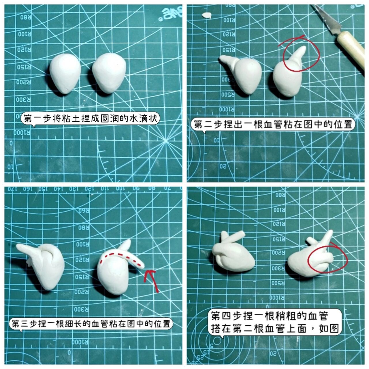 粘土制作教程心脏图片