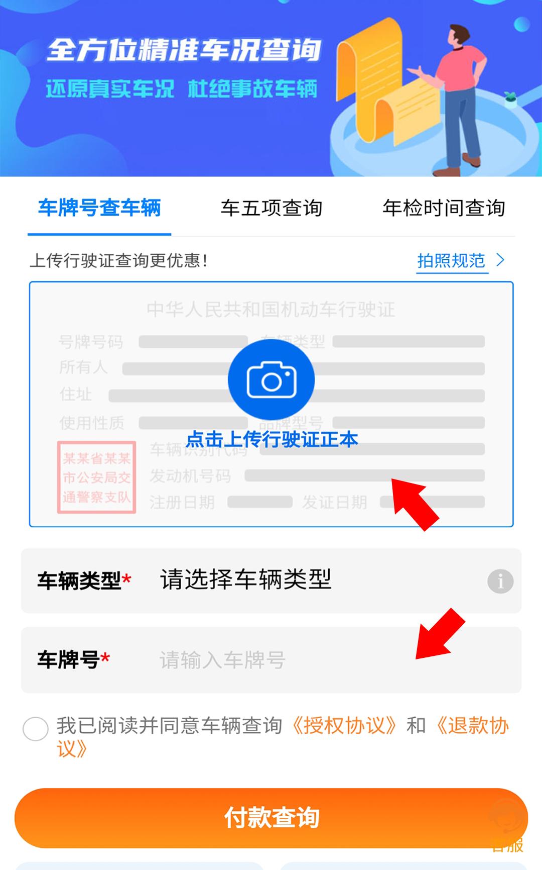 易查车下载(易车查违章查询步骤)