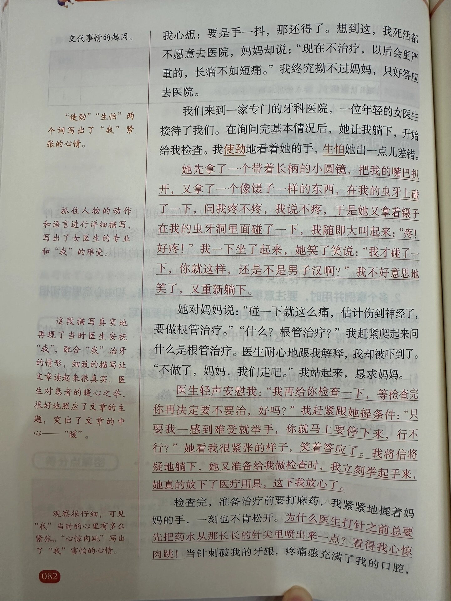 六上第五单元习作范文