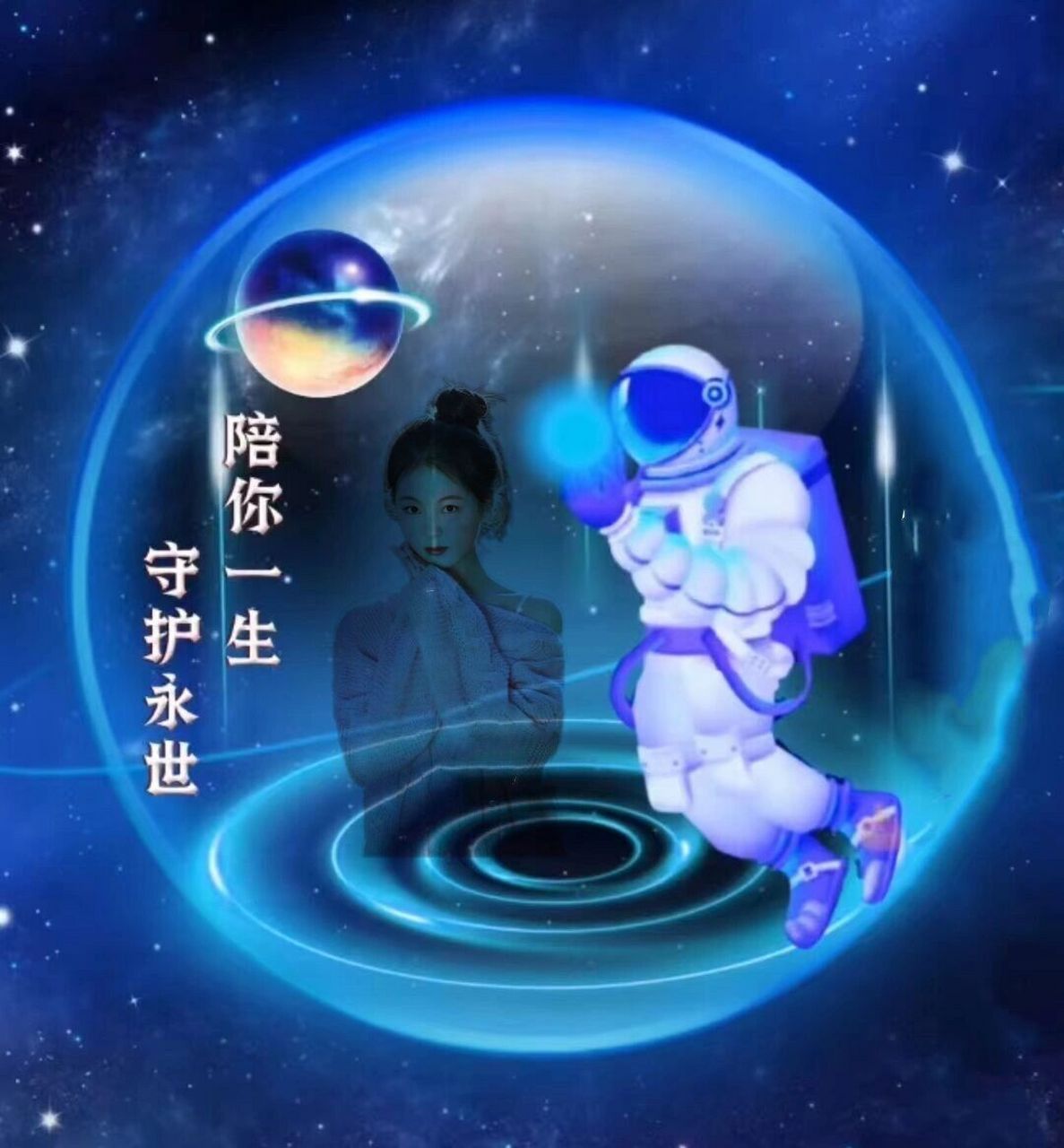 宇宙之心十六级守护,照片可做