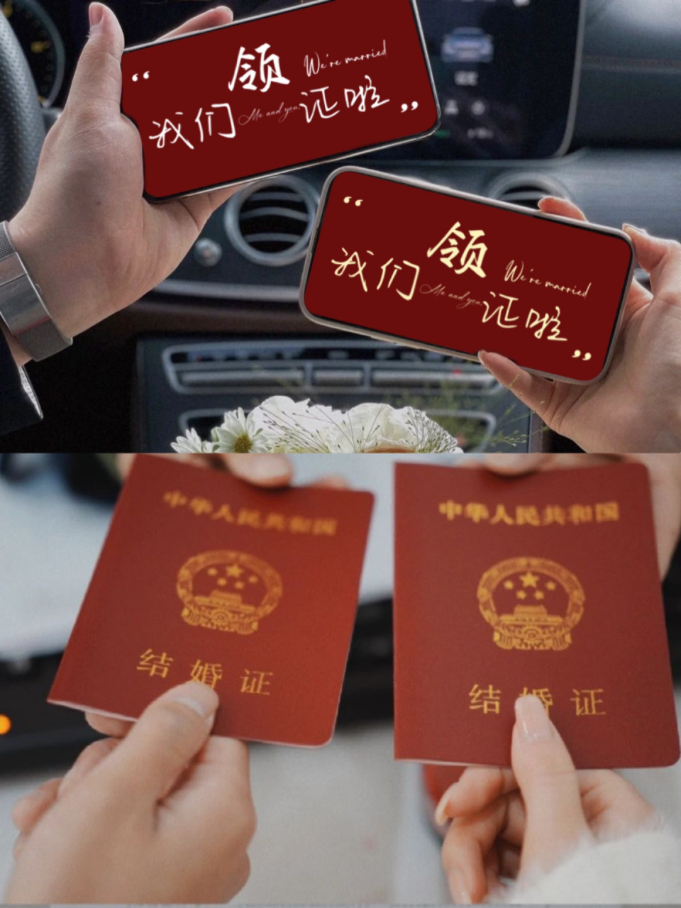 手写 | 我们领证啦投屏背景图 | 领证文案 官宣领证结婚投屏素材出炉