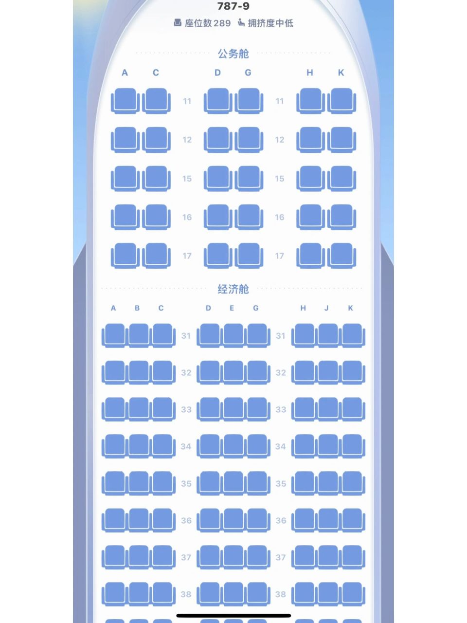 海南航空HU7360座位图图片