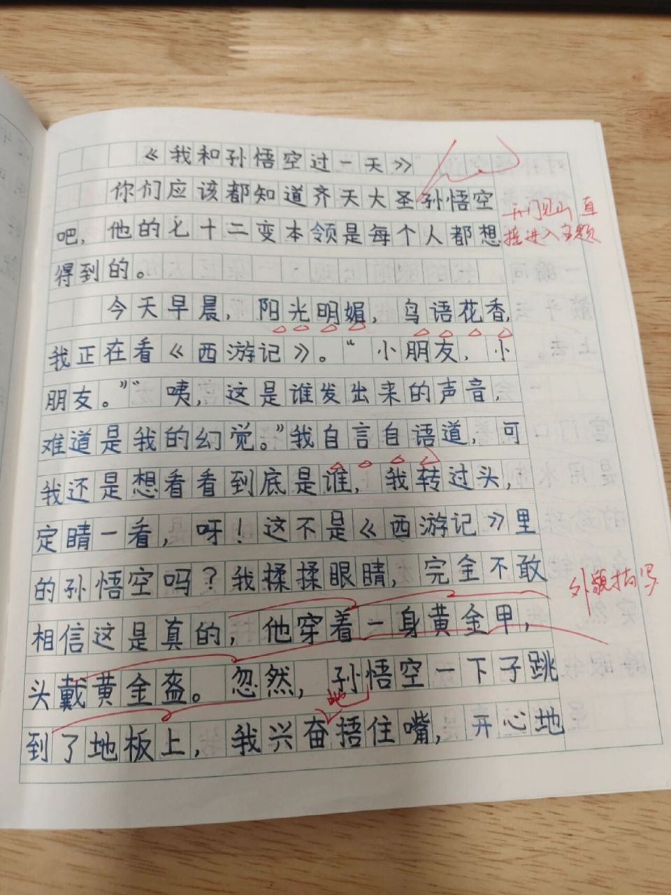 爆笑作文300字三年级图片